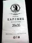 Пакет фас.26*36 пласт.26*35 " ЭКОНОМ-ЧАЙ"(10/1000)